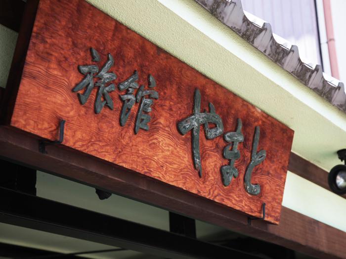 Ryokan Yamato Kyoto Ngoại thất bức ảnh